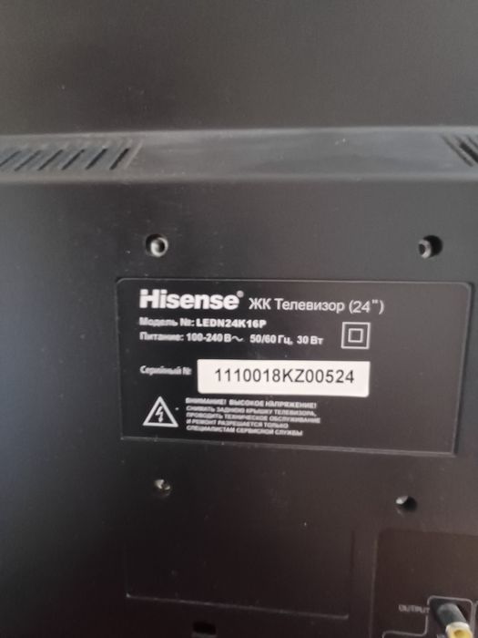 Телевизор Hisense диагональ 60 см