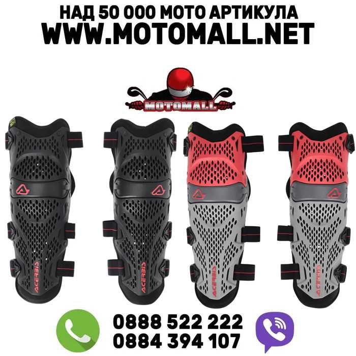 Наколенки Acebis  Impact Pro Red / Grey и Black НОВ МОДЕЛ 2026г.