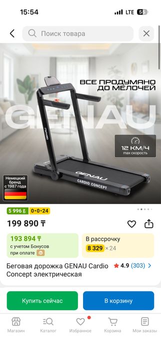 беговая дорожка GENAU