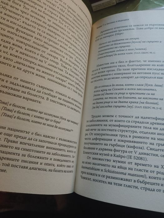 Много запазена книга