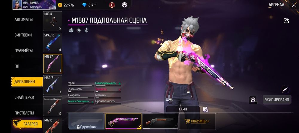 Продам фф аккаунт 6000 тг обмен есть