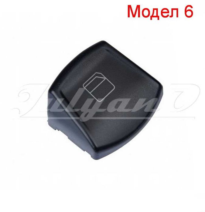 Бутони (копчета) за MERCEDES Sprinter и VW Crafter