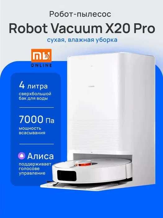 ТОП‼️ Робот-пылесос Xiaomi Robot Vacuum X20 Pro (EU)