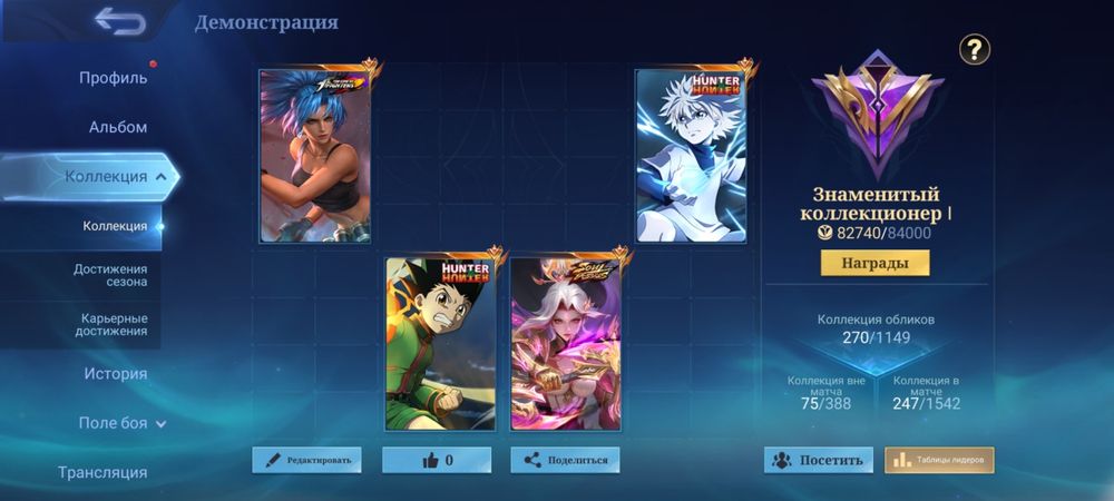 Продается аккаунт Mobile Legends