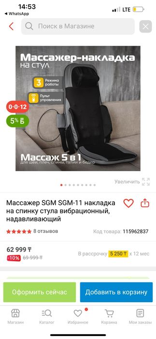 Массажер новый для спины