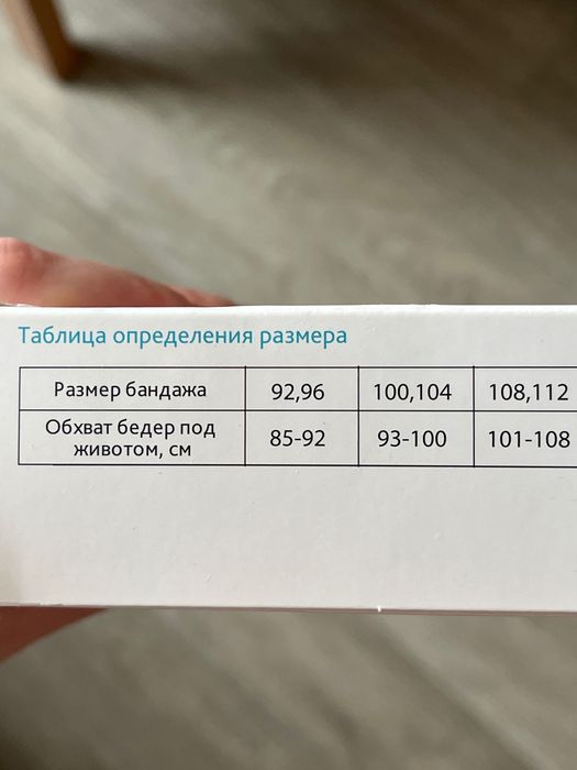 Бандаж  для беременных универсальный Фэст