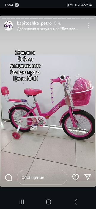 Велосипед скоростной