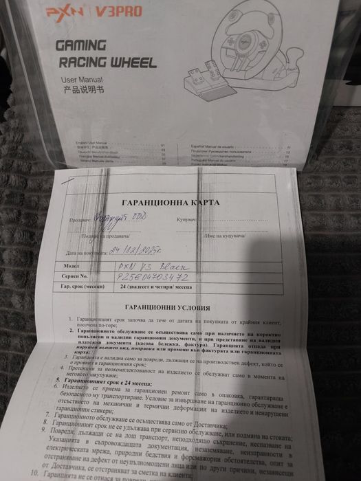 Волан за ps3,ps4,ps5