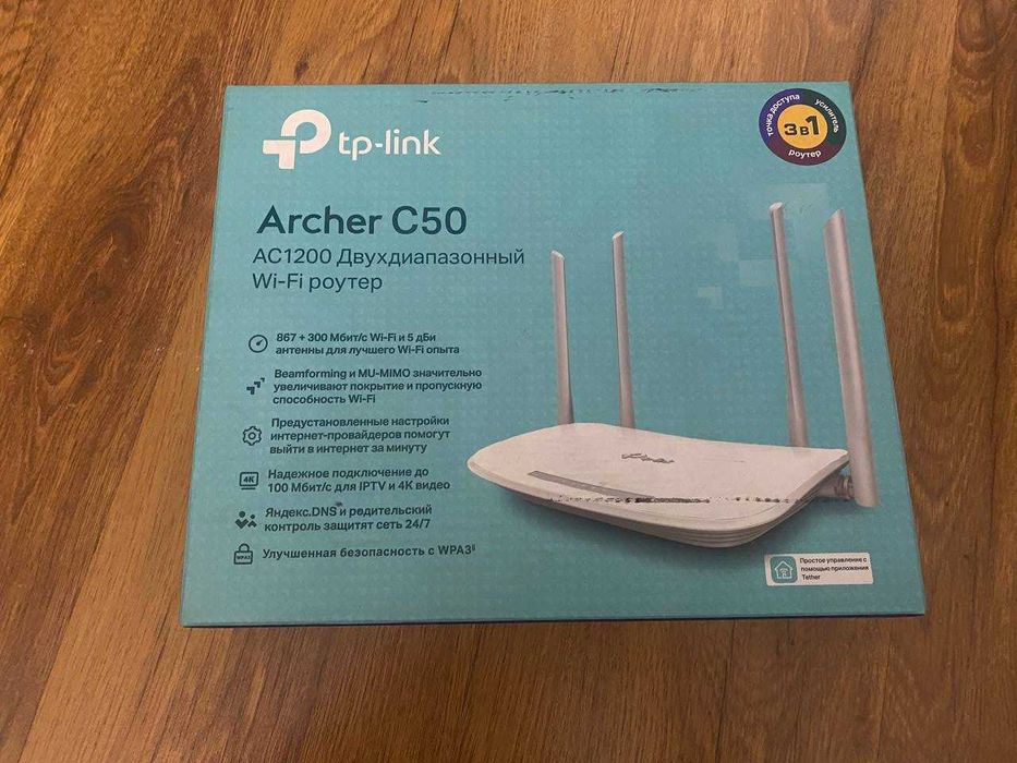 WiFi роутер - маршрутизатор TP-Link Archer C50
