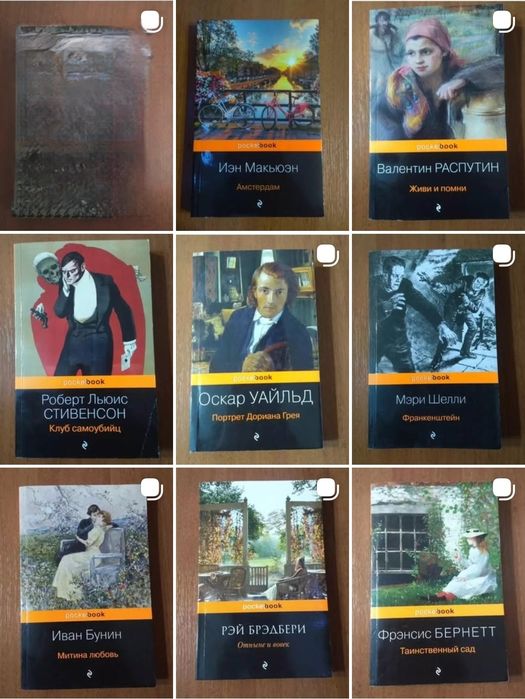 Pocketbook. Книги. Орбита 3