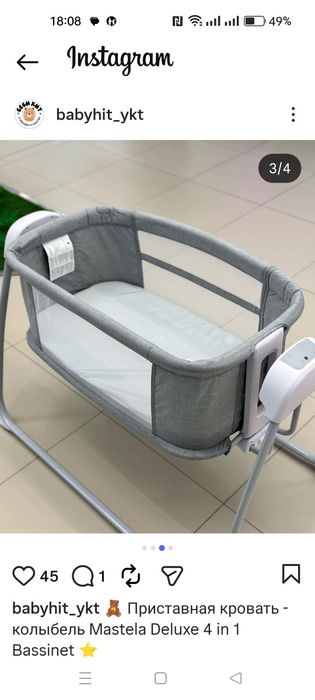 Электрическая люлька