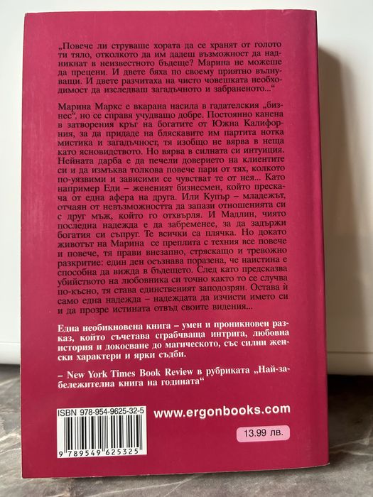 Дебра Гинсбърг-“Порок”