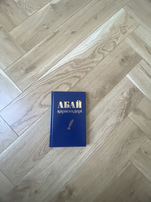 Книга на казахском языке