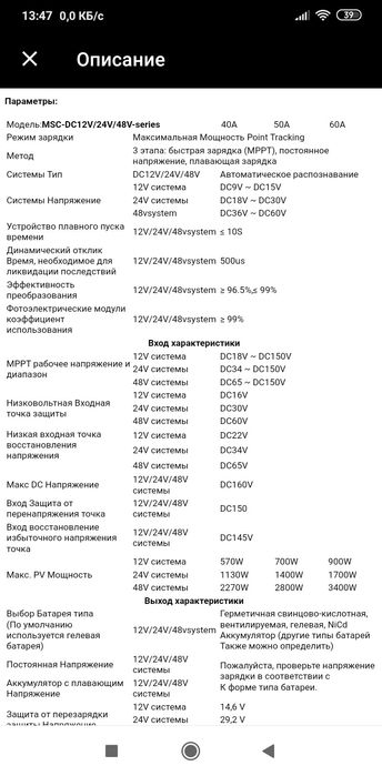 Солнечный контроллер 12в/24в/48в/ под  разное напрежение 60ампер