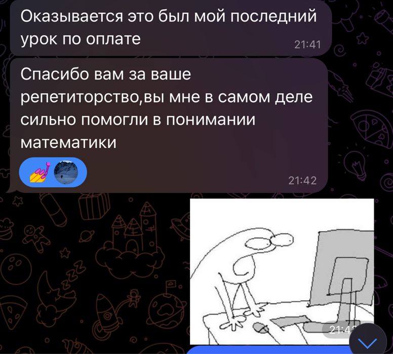 Репетитор Математика/Физика 1-11 классы, ЕНТ, СОР, СОЧ, Гос Экзамены