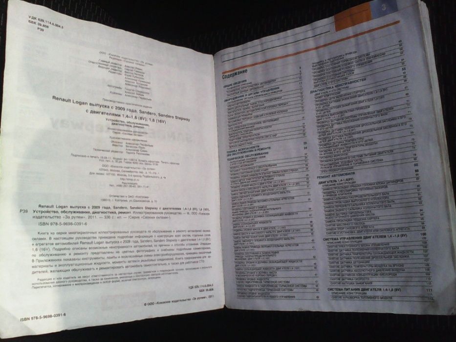 Инструкцию для автомобиля