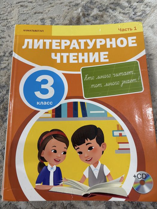Книги за 3 класс , 12книг