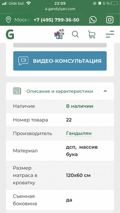 Продам детскую кровать