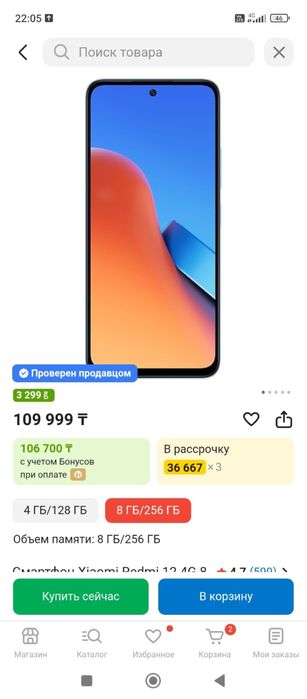 Редми телефон сатылады бағасы 30000