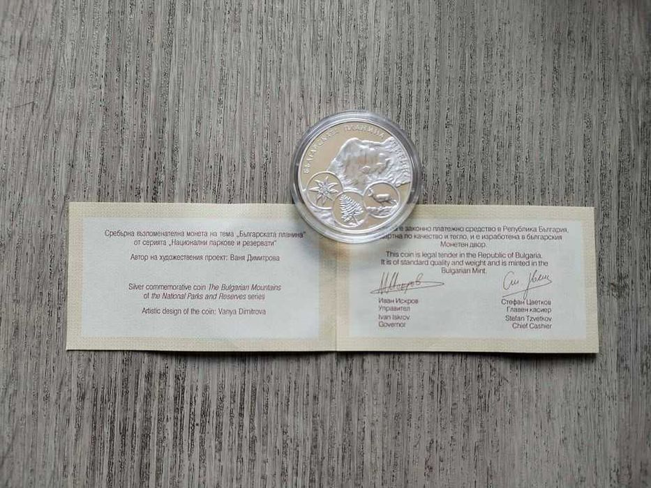 Юбилейни златни и сребърни монети