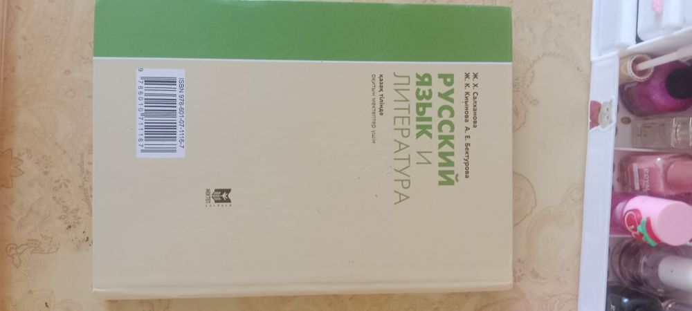 Книга русский язык