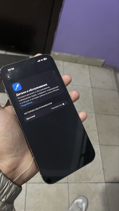 Айфон 15 Pro Max