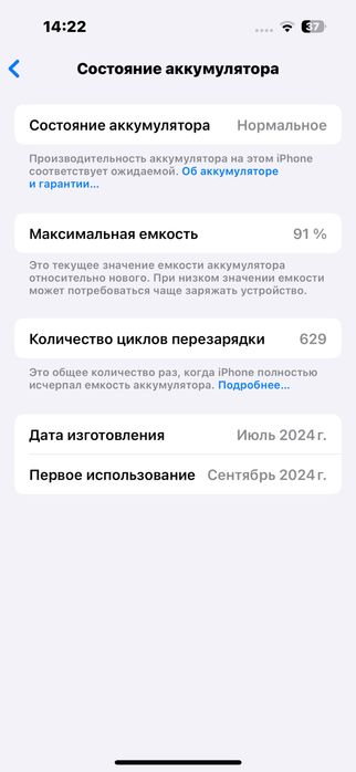 Айфон 16 сатылады
