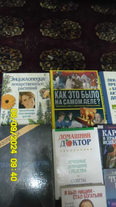 Продам литературу любителям книг