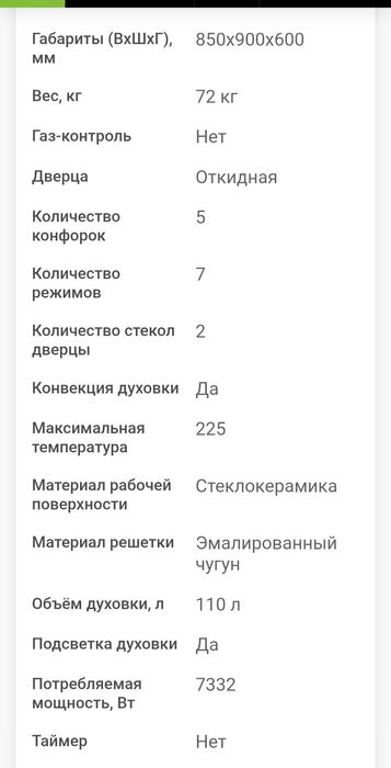 Эл плита DAUSCHER/ 200000
