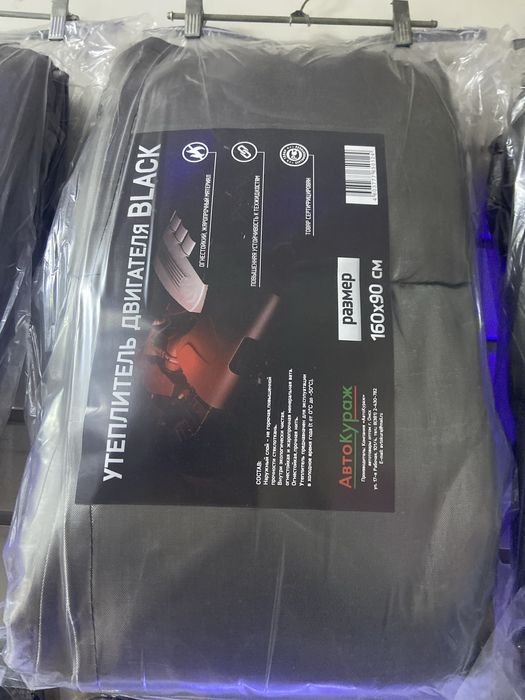 Продам автоодеяло