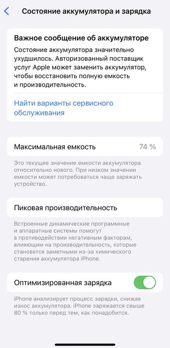 продам iphone 13 128 либо обмен