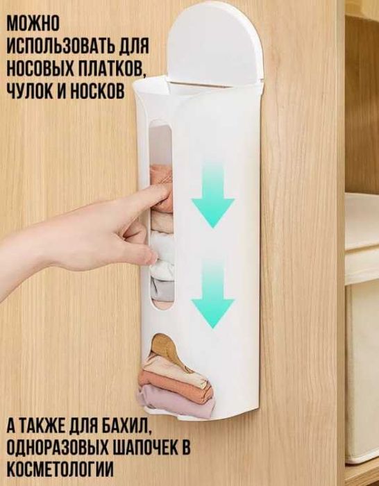 Органайзер-корзинка для хранения пакетов