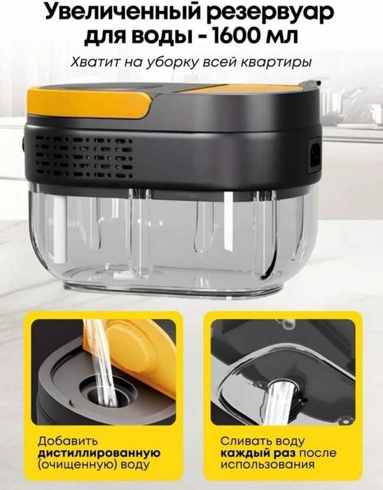 Парооочиститель для уборки дома