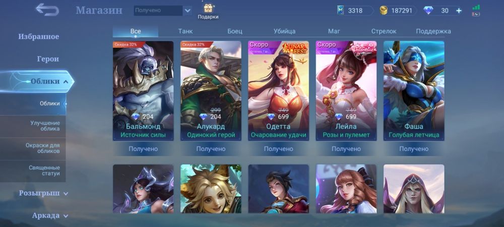 Аккаунт Mobile legend