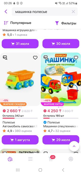 Пакет машинок, игрушек
