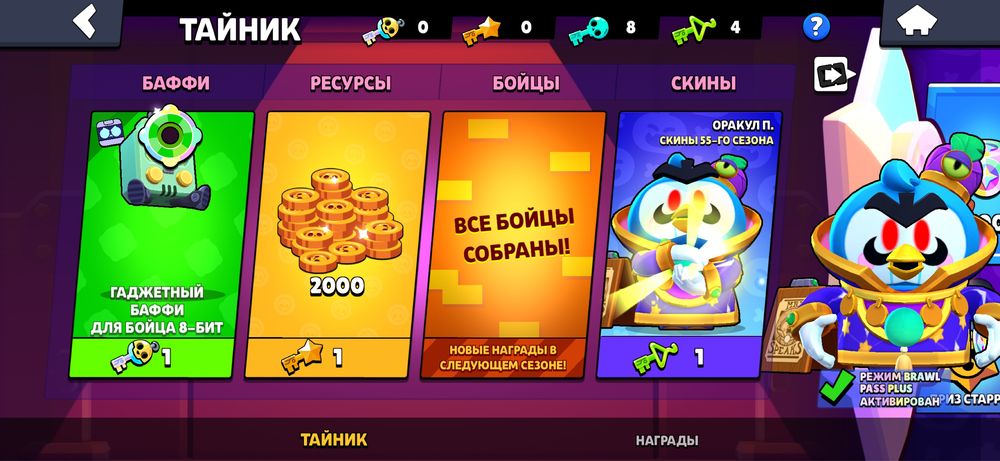Продам brawl stars аккаунт