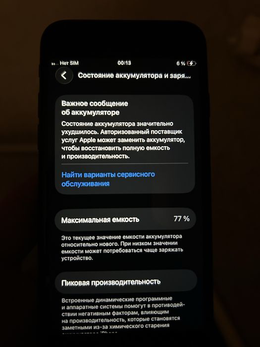 Продам Iphone se 2020