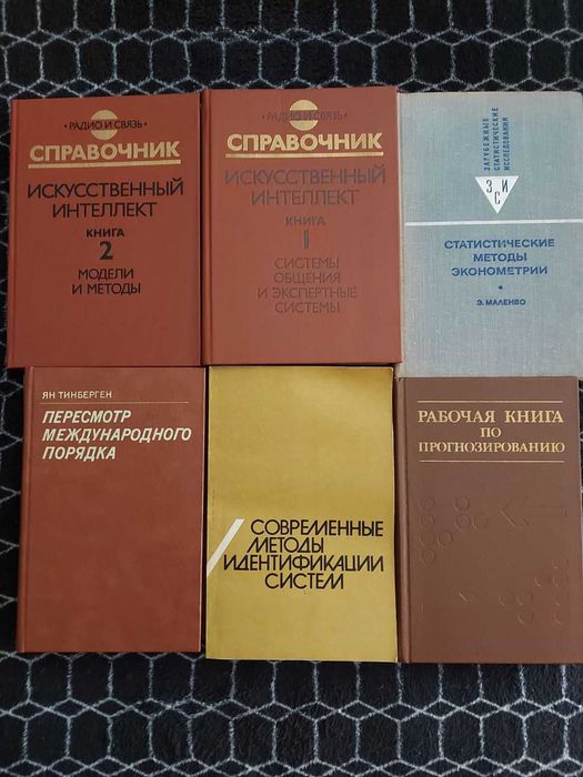 Научно-техническа литература на различни езици