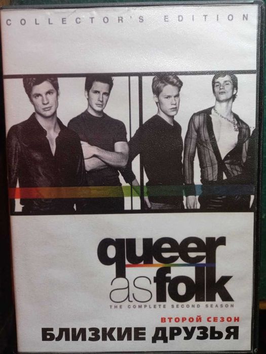 Сериал "Близкие друзья"