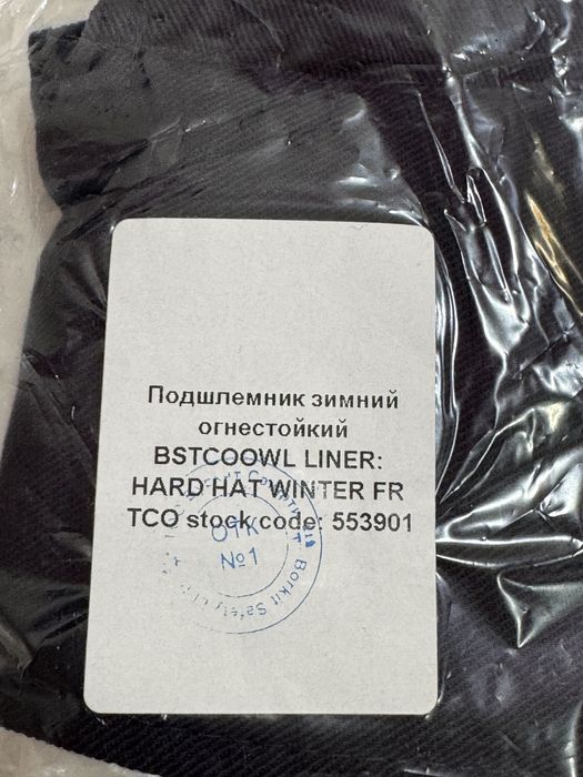 Подшлемник новый ТШО