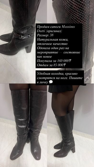 Продам обувь 38 размер