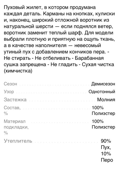 Жилет утепленный 12 storeez