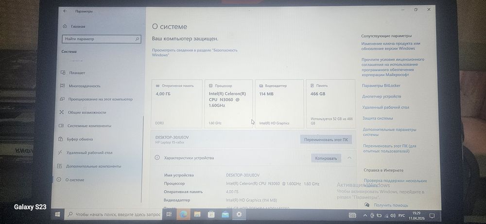 Ноутбук  HP все работает