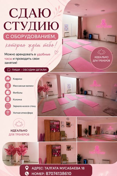 Сдам в аренду студию