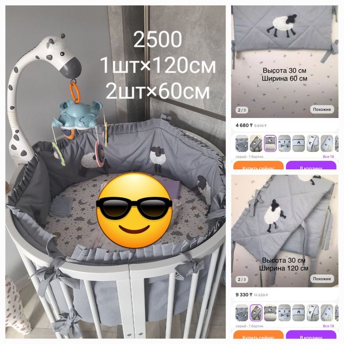 Автолюлька/коляска