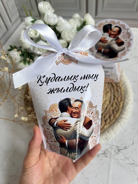 Тойбастар. Бонбонерка