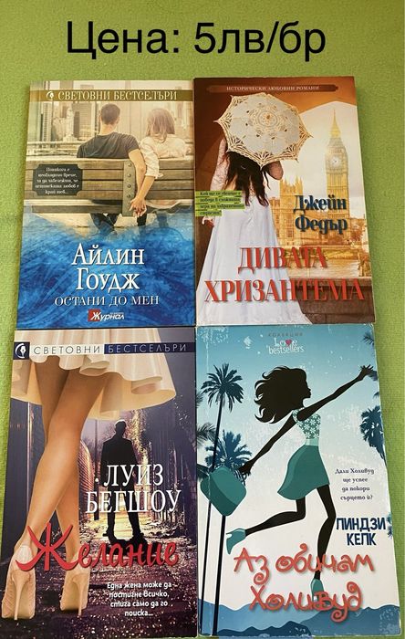 Всякакви книги