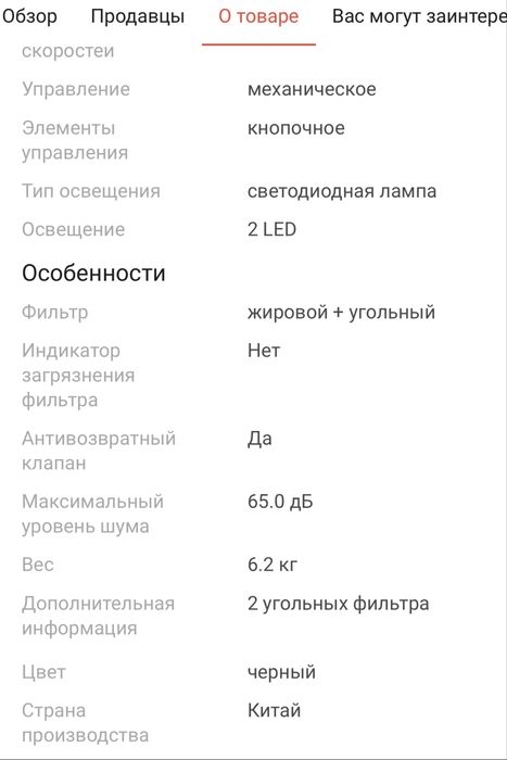 Вытежка новая  бренд Media