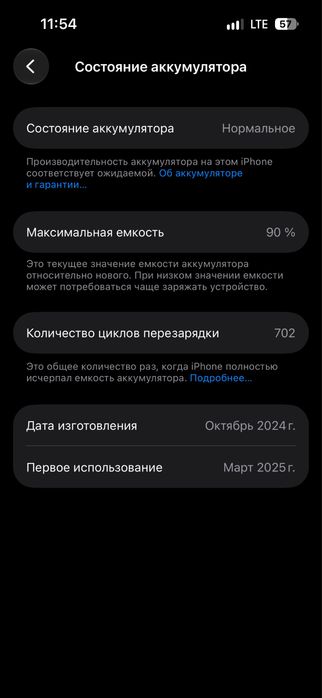 Айфон 16 128 гб памяти