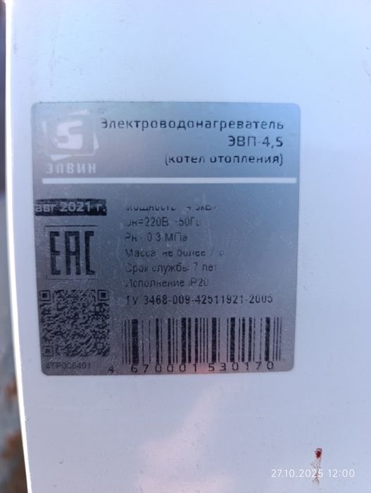 электрокотел, электро водонагреватель